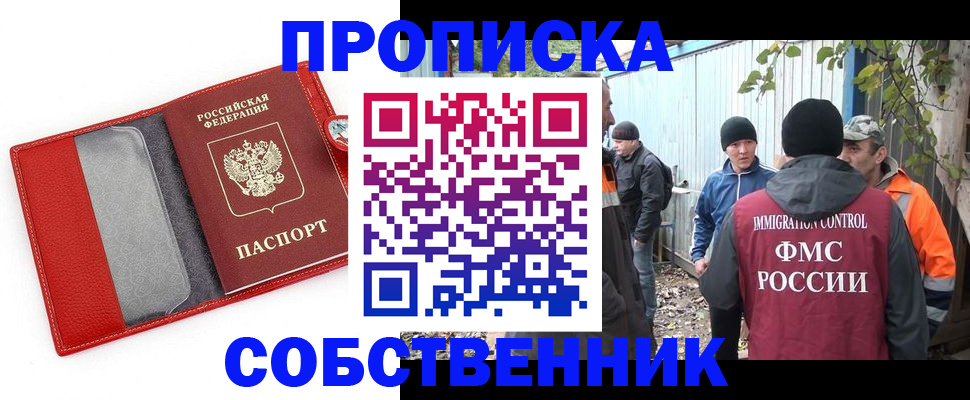 прописка паспорт в Карабаново