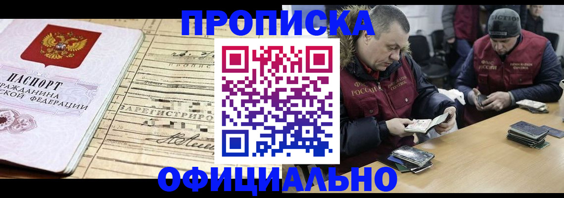 прописка регистрация в Карабаново