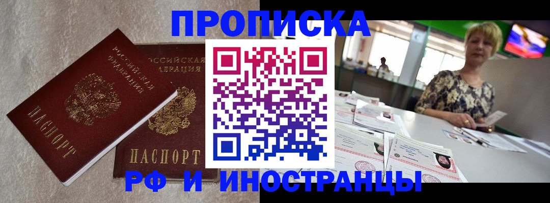 временная регистрация купить в Карабаново
