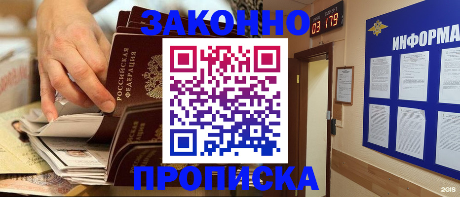 прописка для военкомата в Карабаново
