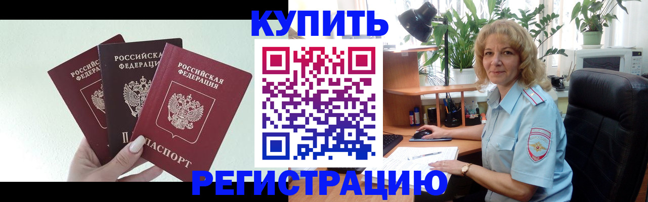 временная регистрация надежно в Карабаново